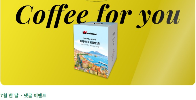 자사몰 이벤트 배너 — Coffee for you 파사라쿠아 드립백