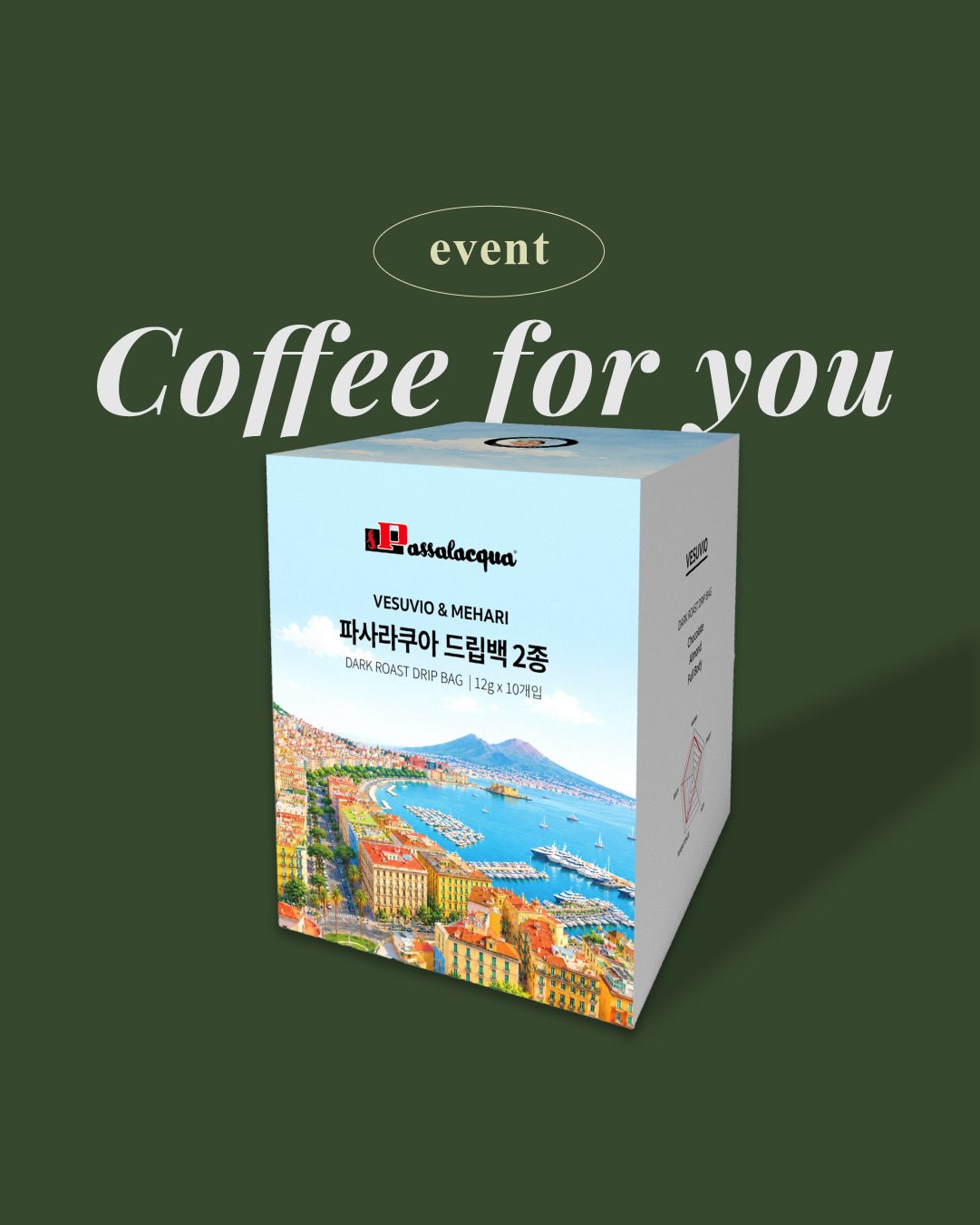 인스타 Coffee for you 피드